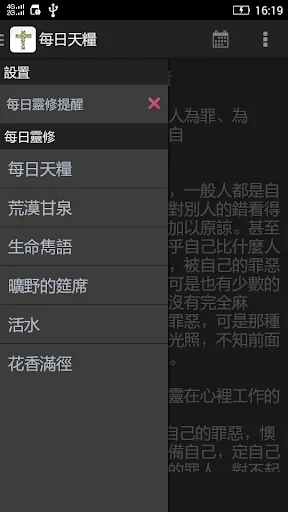 DailyDevotion screenshot 1