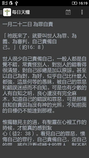 DailyDevotion screenshot 2