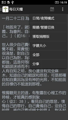 DailyDevotion screenshot 3