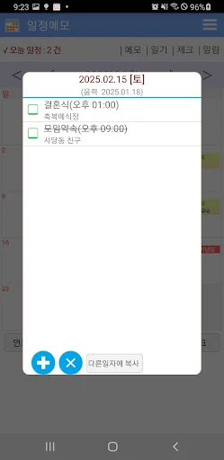 간단 달력 메모 일정 관리 screenshot 2