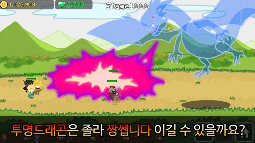 Invisible Dragon