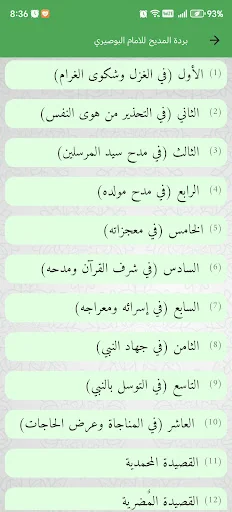 أوراد البرهامية ودلائل الخيرات screenshot 2