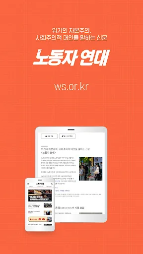 노동자 연대