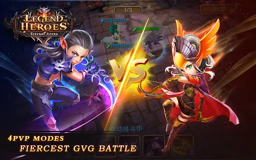 Legend of Heroes：Eternal Arena screenshot 4