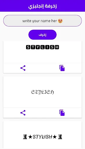 زخرفة الأسماء - زخرفه فيسبوك screenshot 1