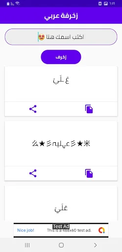 زخرفة الأسماء - زخرفه فيسبوك screenshot 2
