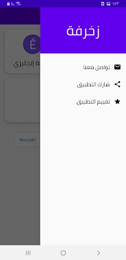 زخرفة الأسماء - زخرفه فيسبوك screenshot 4