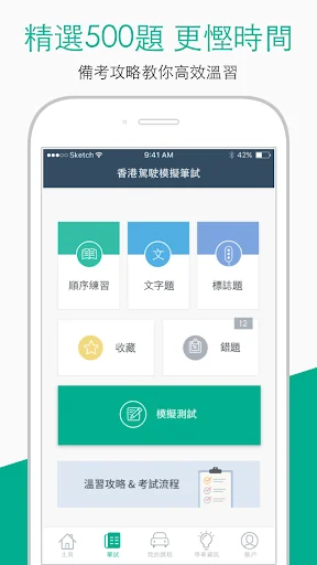 學車模擬筆試，考車駕駛課程，一站式搵師傅（香港）- 學車王