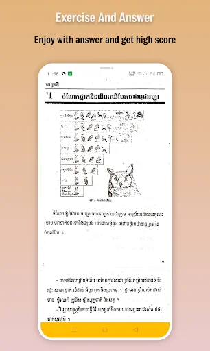 កំណែជីវវិទ្យា ថ្នាក់ទី១០