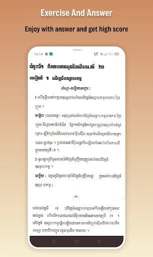 កំណែប្រវត្តិវិទ្យា ថ្នាក់ទី១០