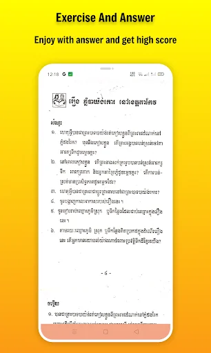 កំណែភាសាខ្មែរ ថ្នាក់ទី១០