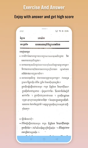 កំណែជីវវិទ្យា ថ្នាក់ទី១១
