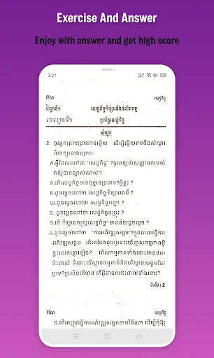 កំណែសេដ្ឋកិច្ច ថ្នាក់ទី១១