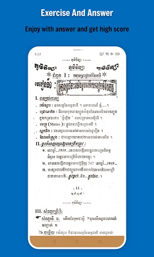 កំណែភូមិវិទ្យា ថ្នាក់ទី១១