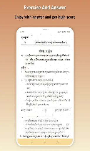 កំណែប្រវត្តិវិទ្យា ថ្នាក់ទី១១