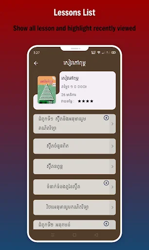 កំណែគណិតភាគ២ ថ្នាក់ទី១១ screenshot 4
