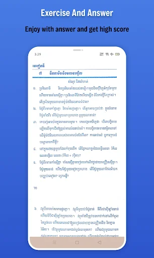 កំណែរូបវិទ្យា ថ្នាក់ទី១១ screenshot 1