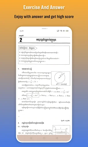 កំណែរូបវិទ្យា ថ្នាក់ទី១១ screenshot 2