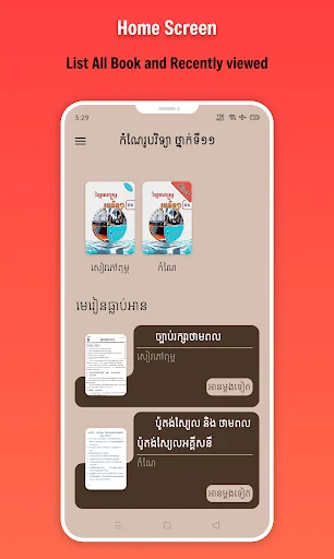 កំណែរូបវិទ្យា ថ្នាក់ទី១១ screenshot 3