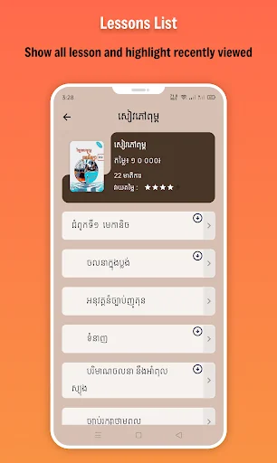 កំណែរូបវិទ្យា ថ្នាក់ទី១១ screenshot 4