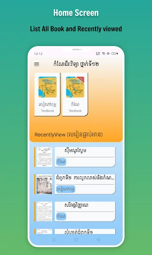 កំណែជីវៈវិទ្យា ថ្នាក់ទី១២