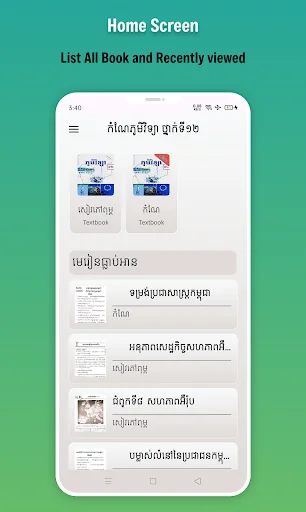 កំណែភូមិវិទ្យា ថ្នាក់ទី១២