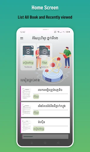 កំណែរូបវិទ្យា ថ្នាក់ទី១២ screenshot 1