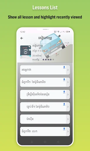 កំណែរូបវិទ្យា ថ្នាក់ទី១២ screenshot 2
