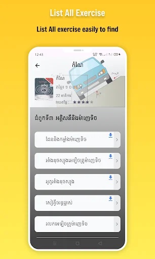កំណែរូបវិទ្យា ថ្នាក់ទី១២ screenshot 3