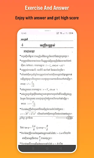 កំណែរូបវិទ្យា ថ្នាក់ទី១២ screenshot 4