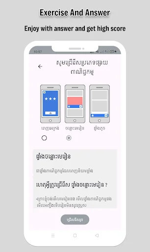 កំណែភាសាខ្មែរ ថ្នាក់ទី៣ screenshot 4
