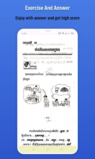 កំណែវិទ្យាសាស្ត្រ ថ្នាក់ទី៣ screenshot 1