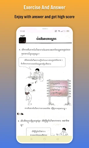 កំណែវិទ្យាសាស្ត្រ ថ្នាក់ទី៣ screenshot 2