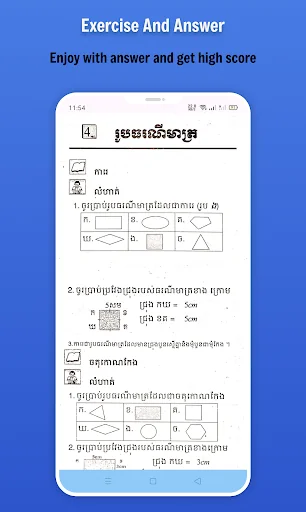 កំណែគណិតវិទ្យា ថ្នាក់ទី៤ screenshot 1