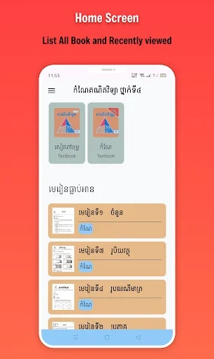 កំណែគណិតវិទ្យា ថ្នាក់ទី៤ screenshot 3