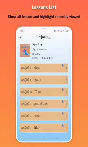 កំណែគណិតវិទ្យា ថ្នាក់ទី៤ screenshot 4
