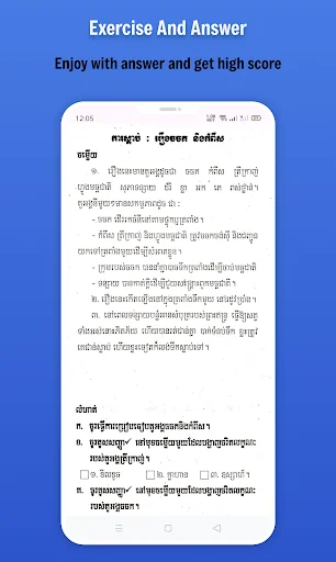 កំណែភាសាខ្មែរ ថ្នាក់ទី៥