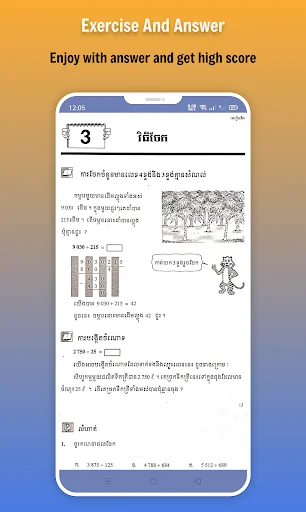 កំណែគណិតវិទ្យា ថ្នាក់ទី៥ screenshot 2