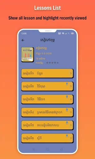 កំណែគណិតវិទ្យា ថ្នាក់ទី៥ screenshot 4