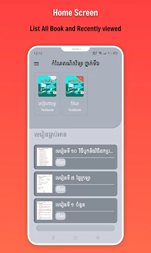 កំណែគណិតវិទ្យា ថ្នាក់ទី៦ screenshot 3