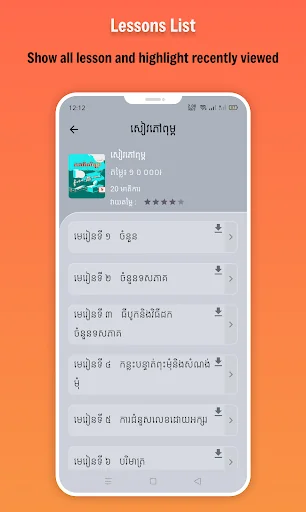 កំណែគណិតវិទ្យា ថ្នាក់ទី៦ screenshot 4