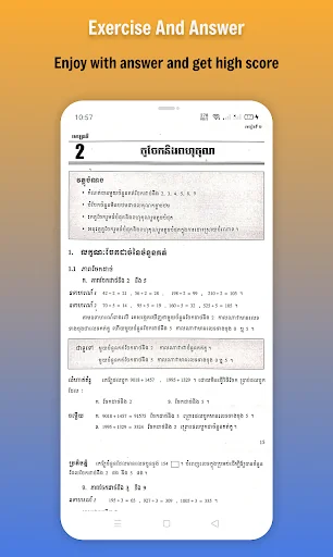 កំណែគណិតវិទ្យា ថ្នាក់ទី៧ screenshot 2