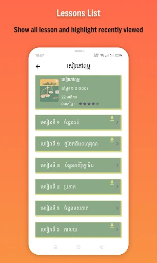 កំណែគណិតវិទ្យា ថ្នាក់ទី៧ screenshot 4