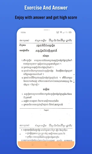 កំណែជីវវិទ្យា ថ្នាក់ទី៨