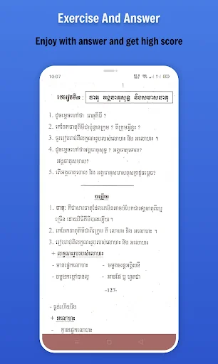 កំណែគីមីវិទ្យា ថ្នាក់ទី៨