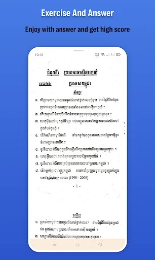 កំណែភូមិវិទ្យា ថ្នាក់ទី៨