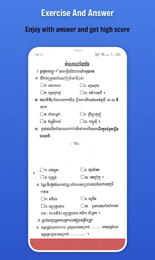 កំណែប្រវត្តិវិទ្យា ថ្នាក់ទី៨