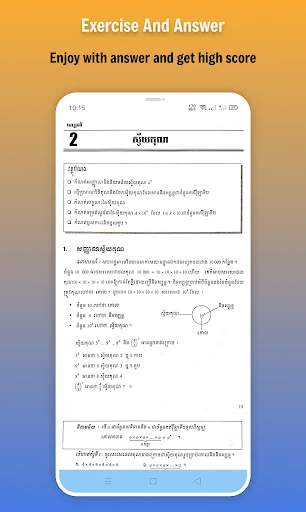 កំណែគណិតវិទ្យា ថ្នាក់ទី៨ screenshot 2