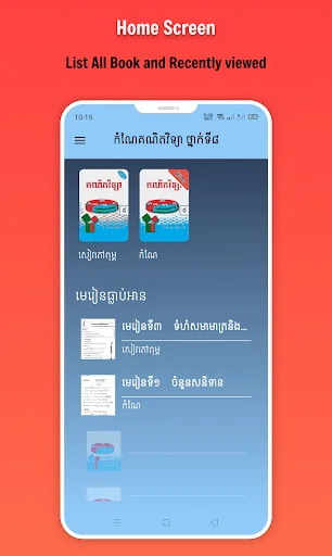 កំណែគណិតវិទ្យា ថ្នាក់ទី៨ screenshot 3