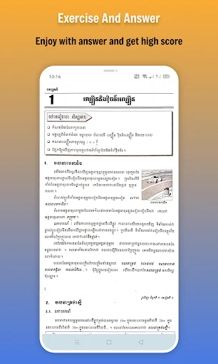 កំណែរូបវិទ្យា ថ្នាក់ទី៨ screenshot 2